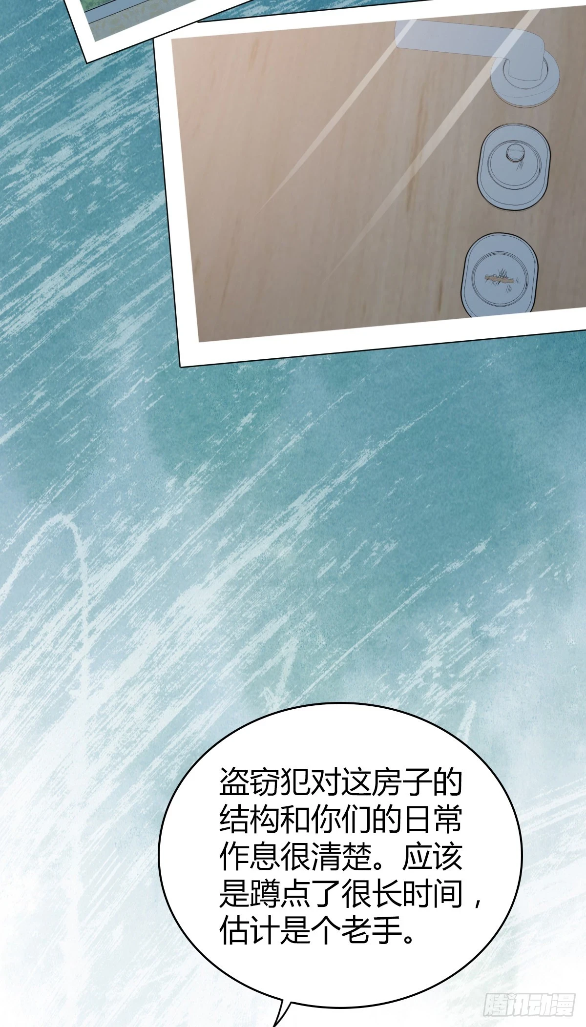 无罪谋杀066