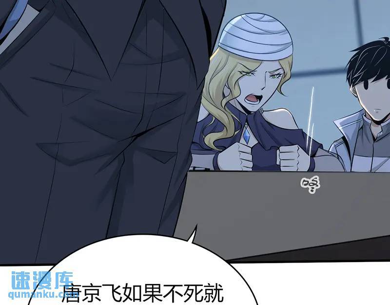 无罪谋杀第41话85