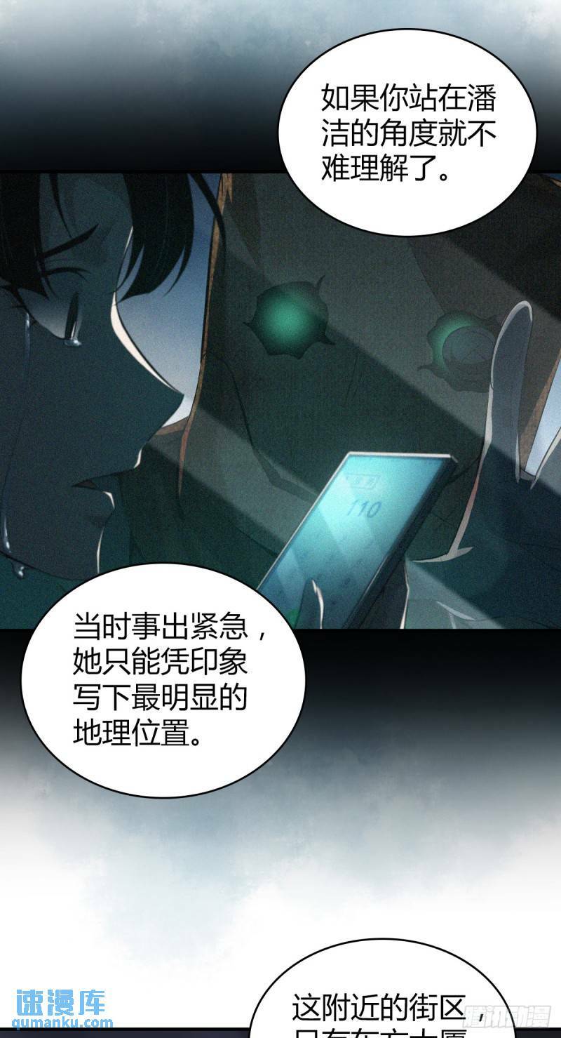 无罪谋杀2713