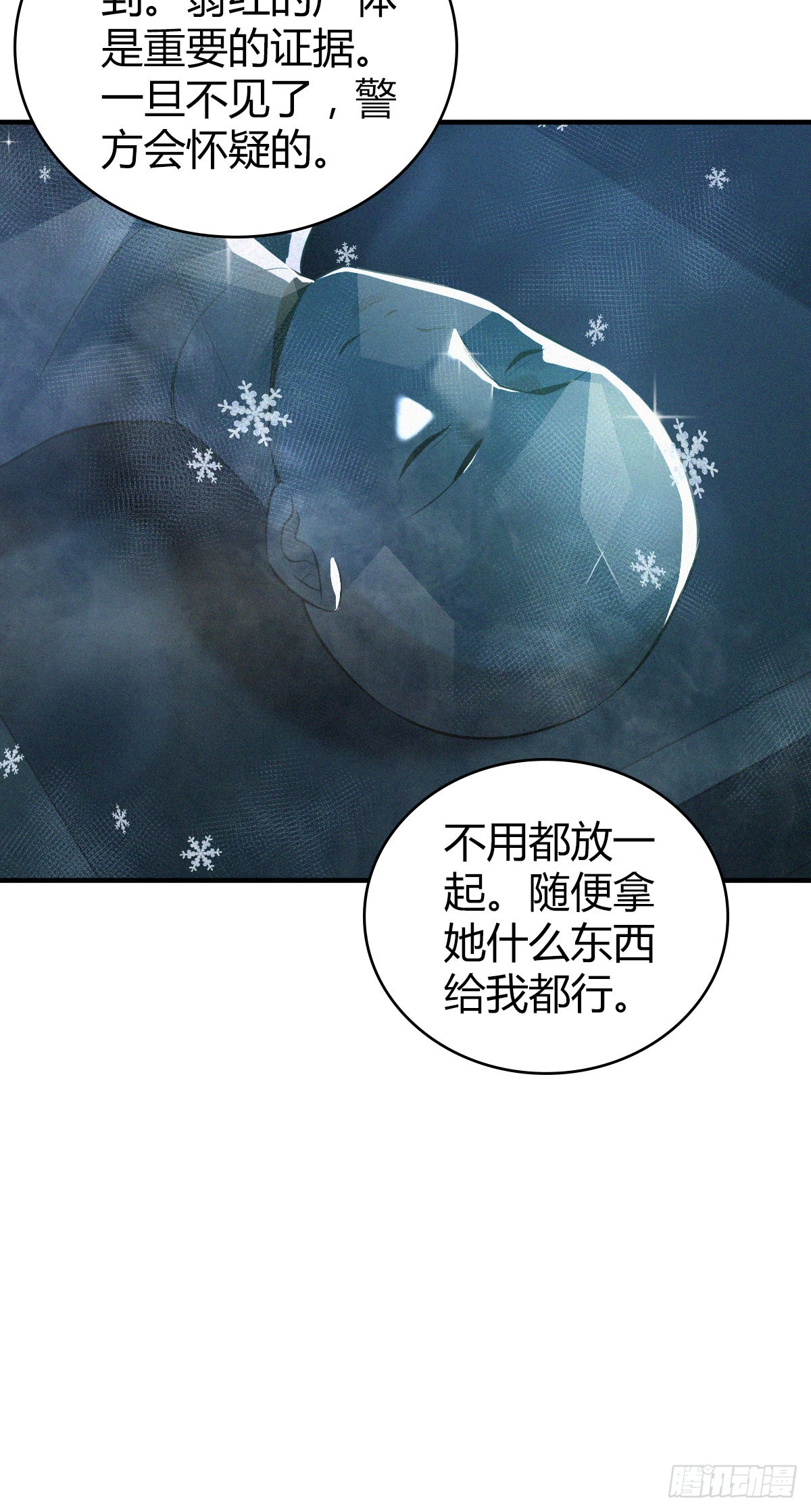 人体积木2363
