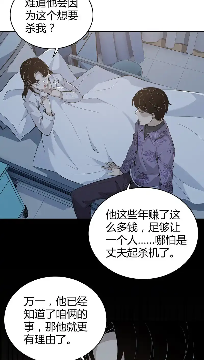 139 无罪谋杀256