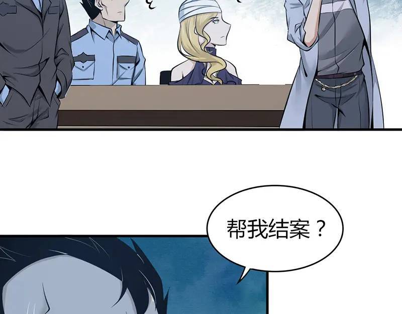 无罪谋杀第41话99
