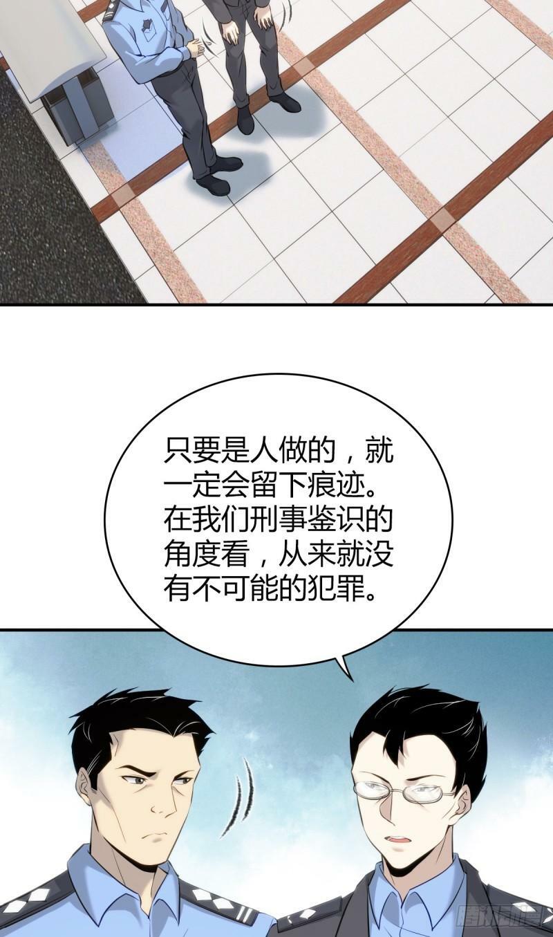 无罪谋杀181