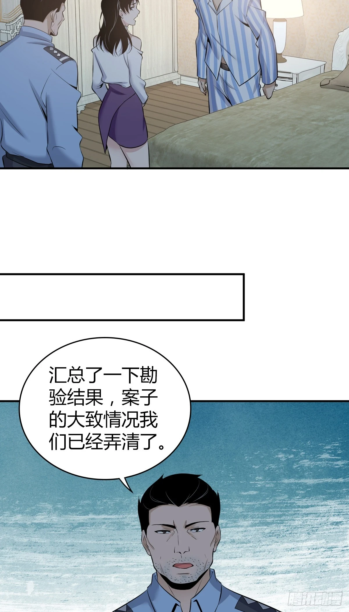 无罪谋杀064