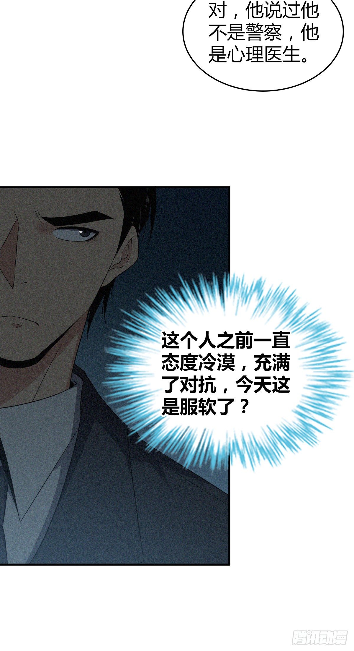 食人晚宴2547