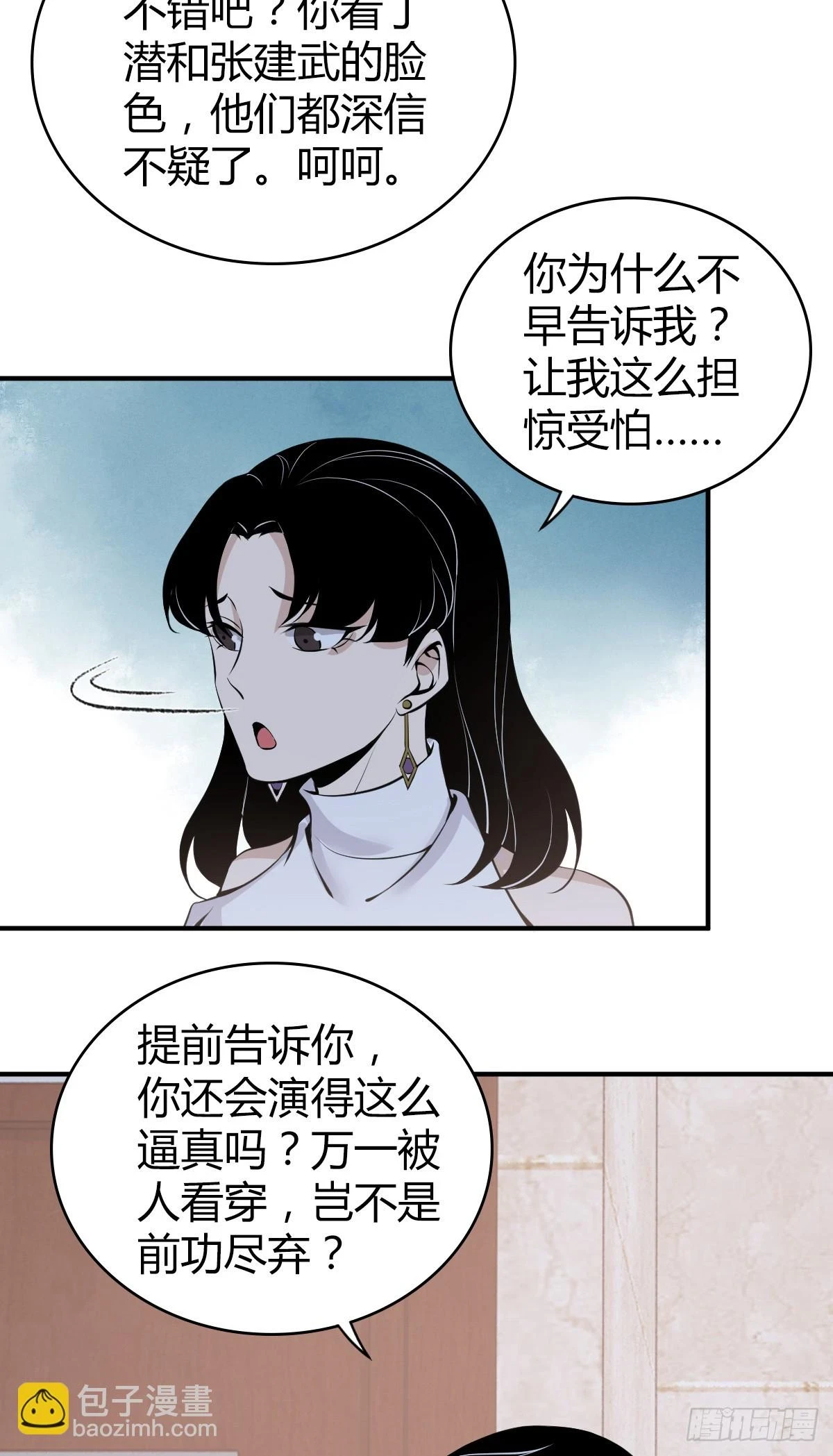 无罪谋杀0813