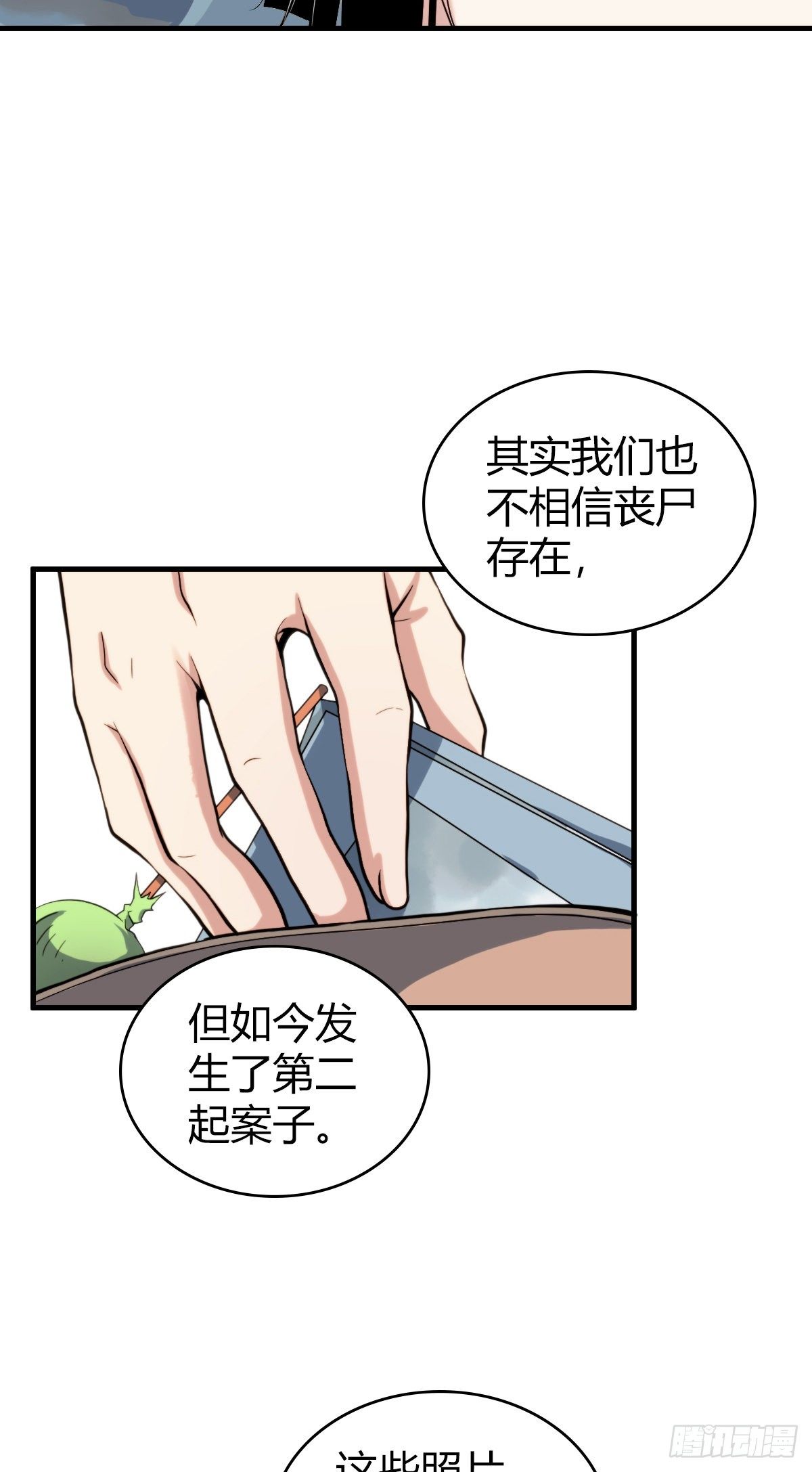 食人晚宴0212