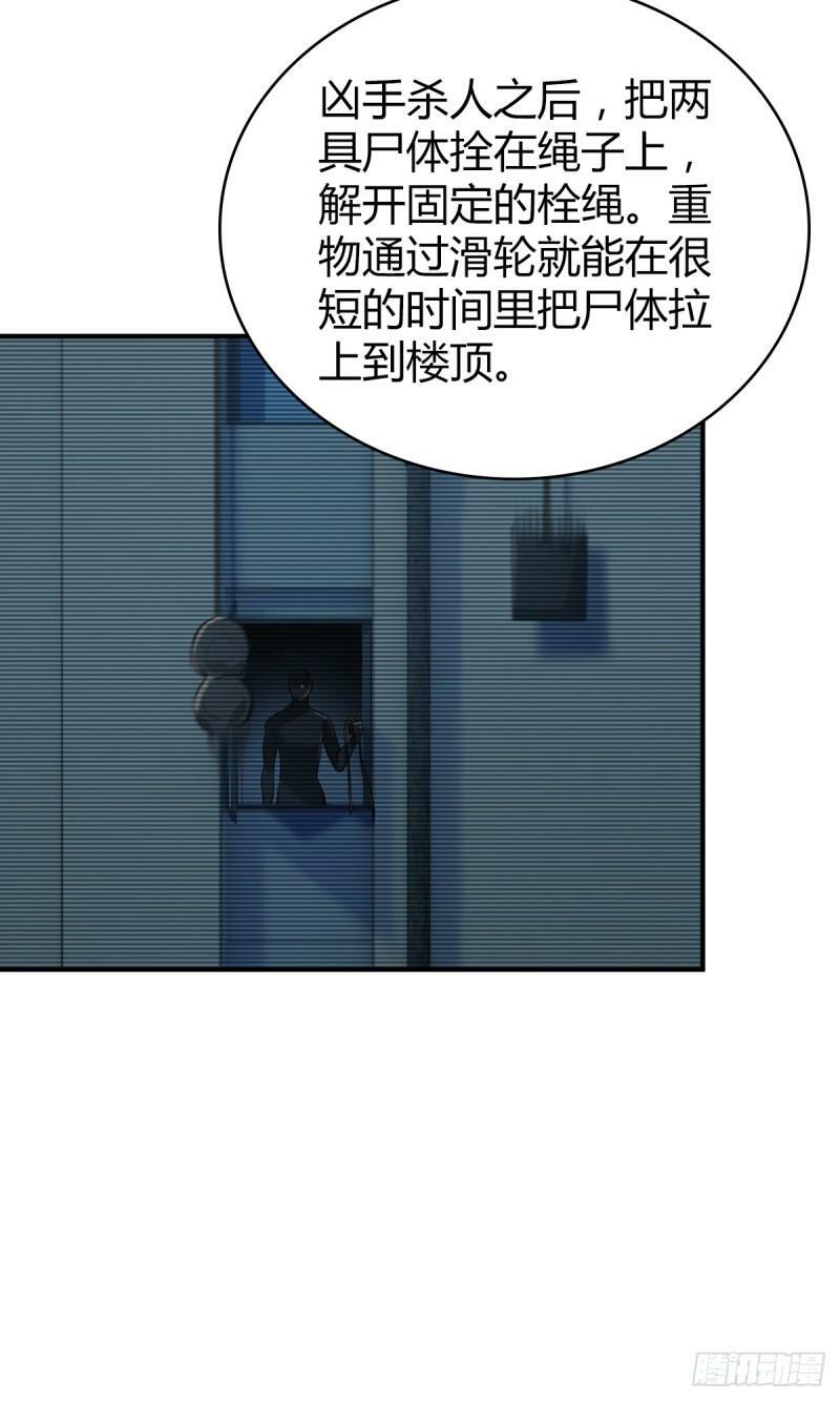 无罪谋杀1838