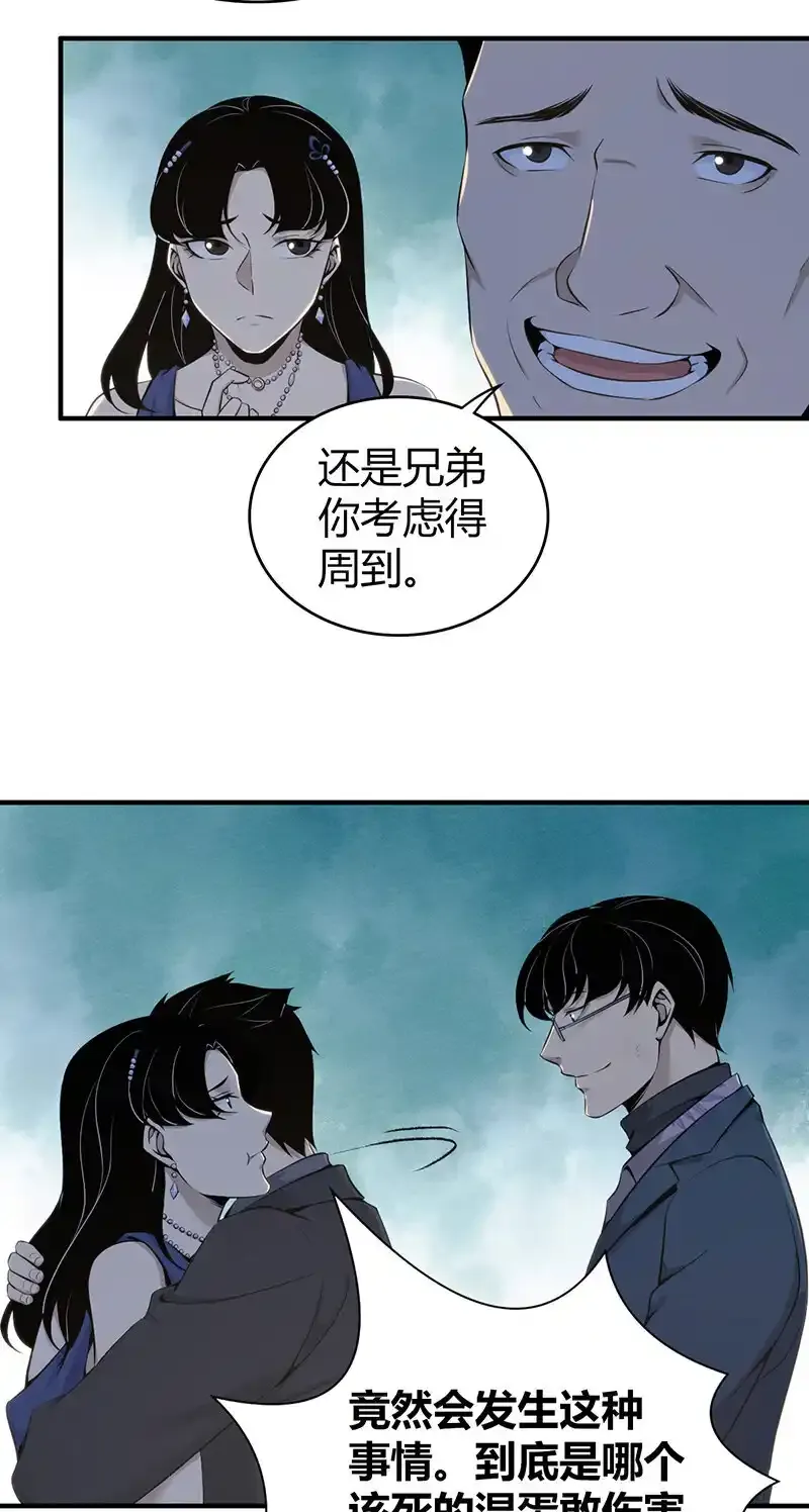 123 无罪谋杀0947