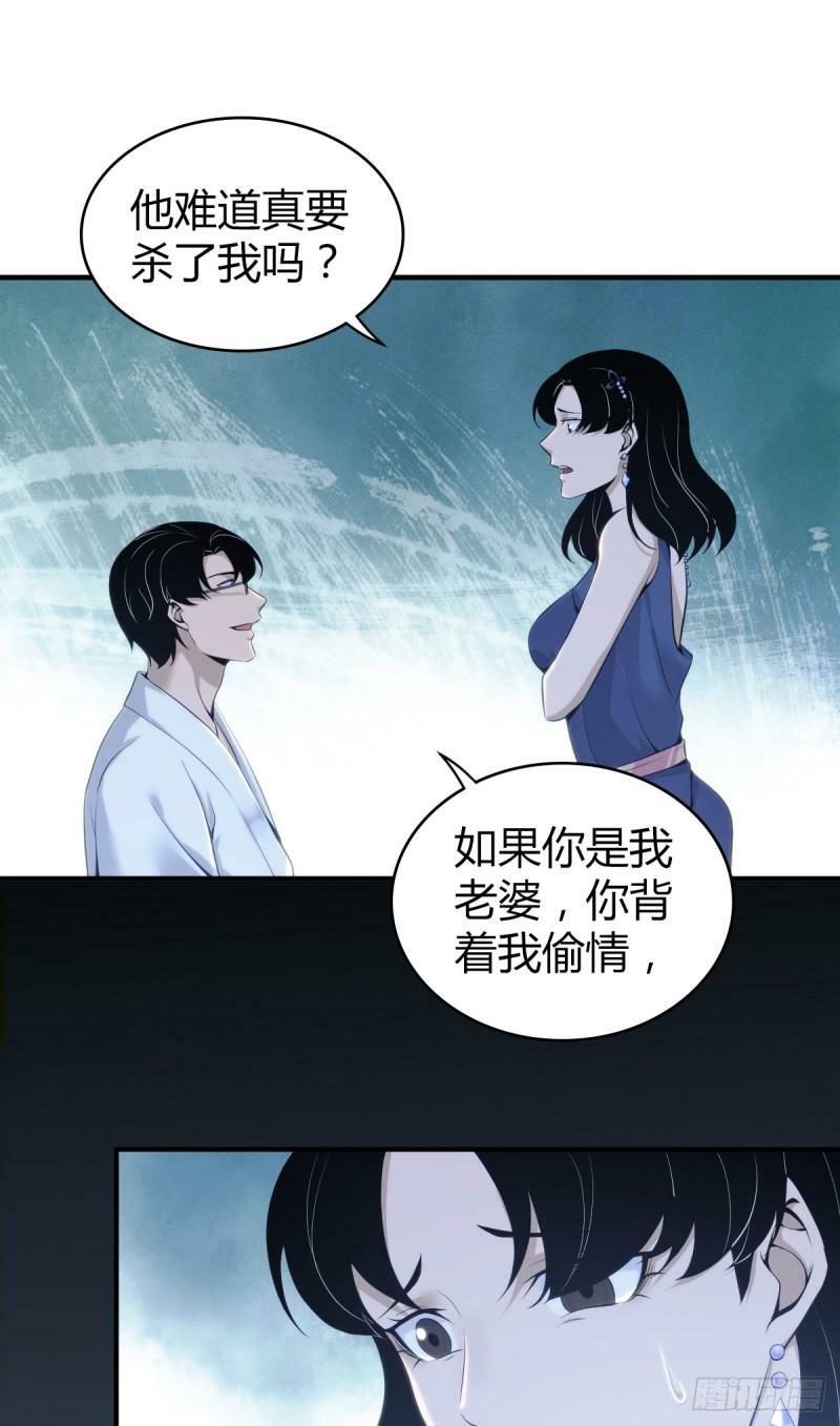 无罪谋杀138