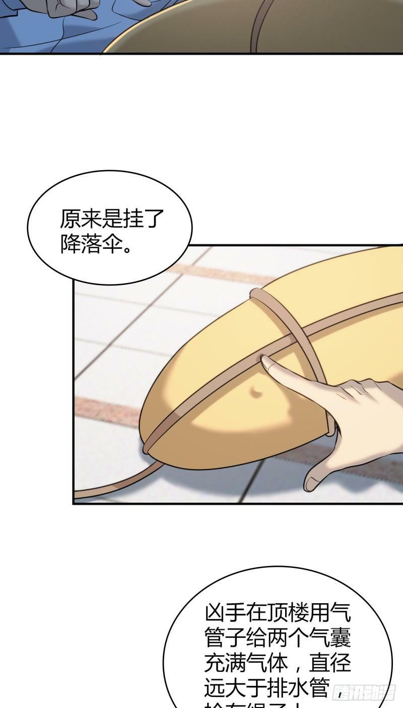 无罪谋杀193
