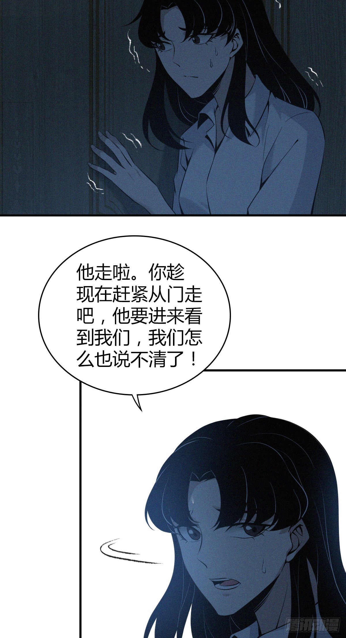 无罪谋杀0160