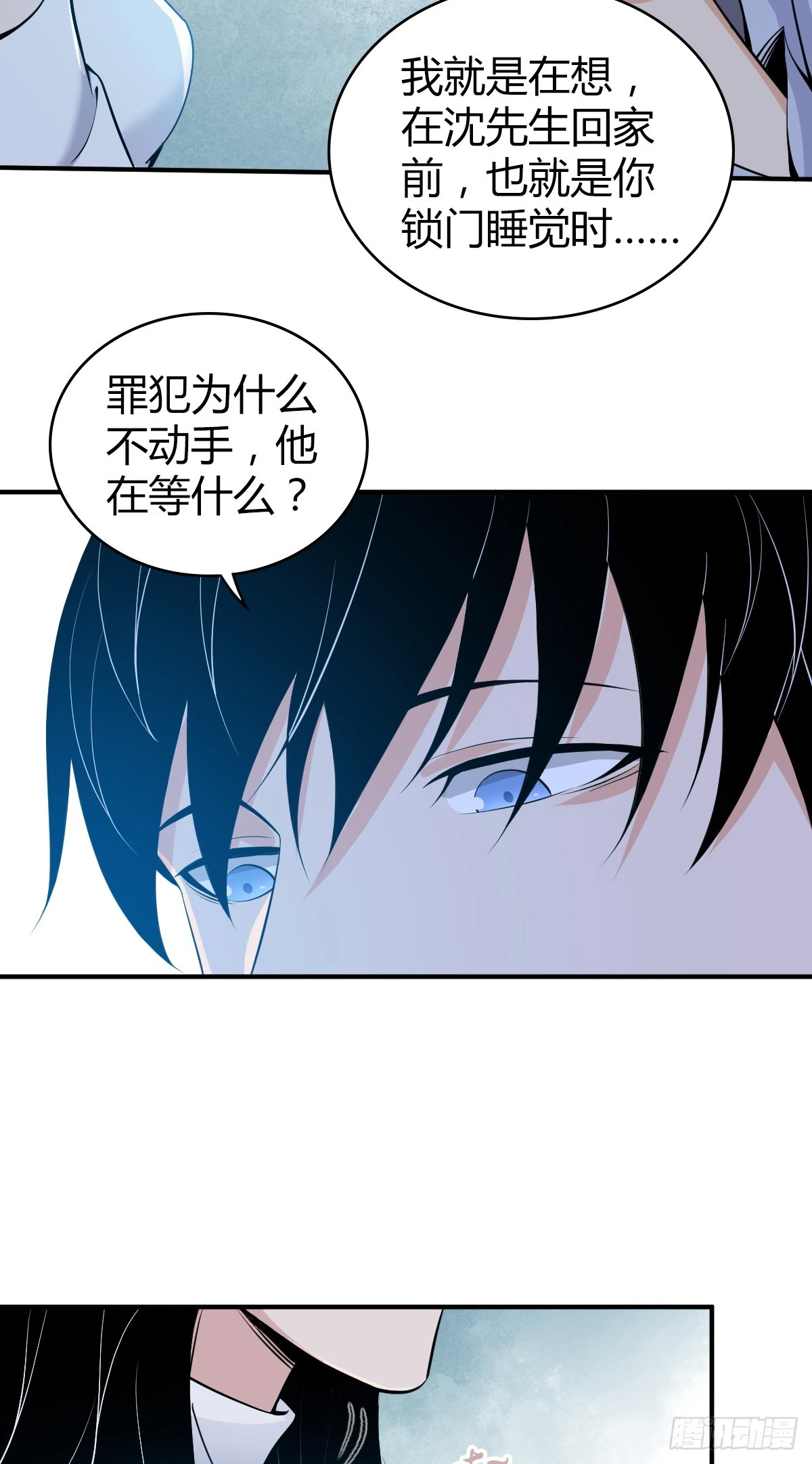无罪谋杀0519