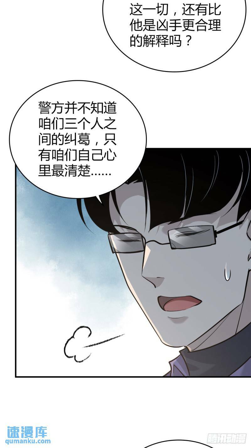 无罪谋杀2537