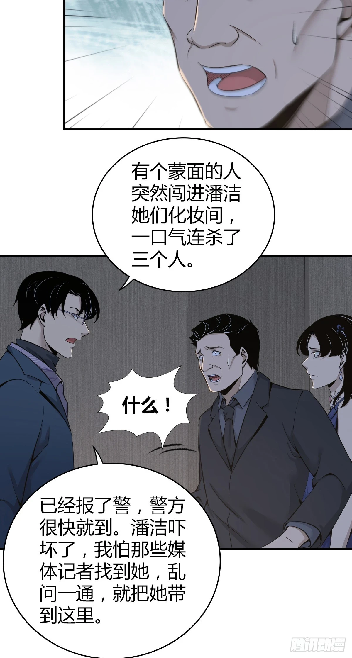 无罪谋杀0946