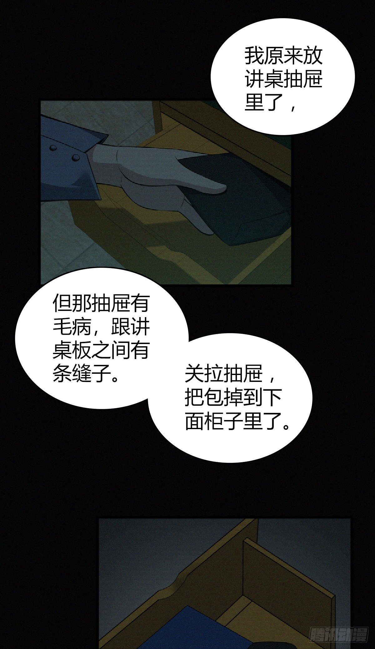 食人晚宴1932