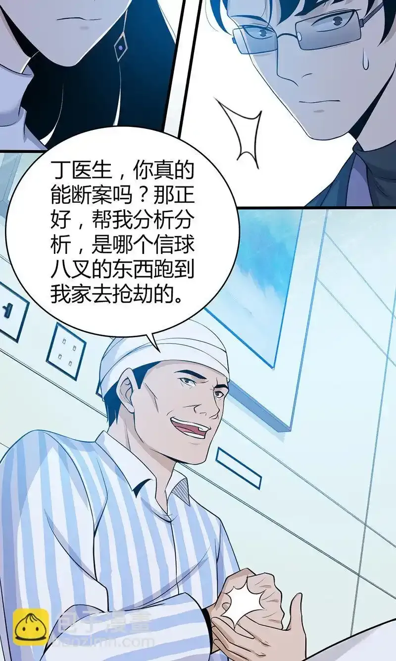 119 无罪谋杀0511