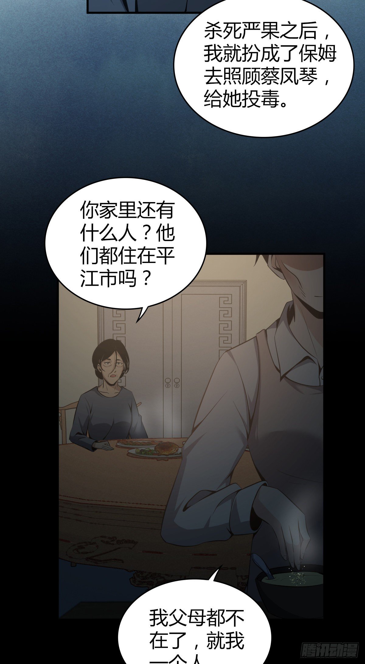食人晚宴323