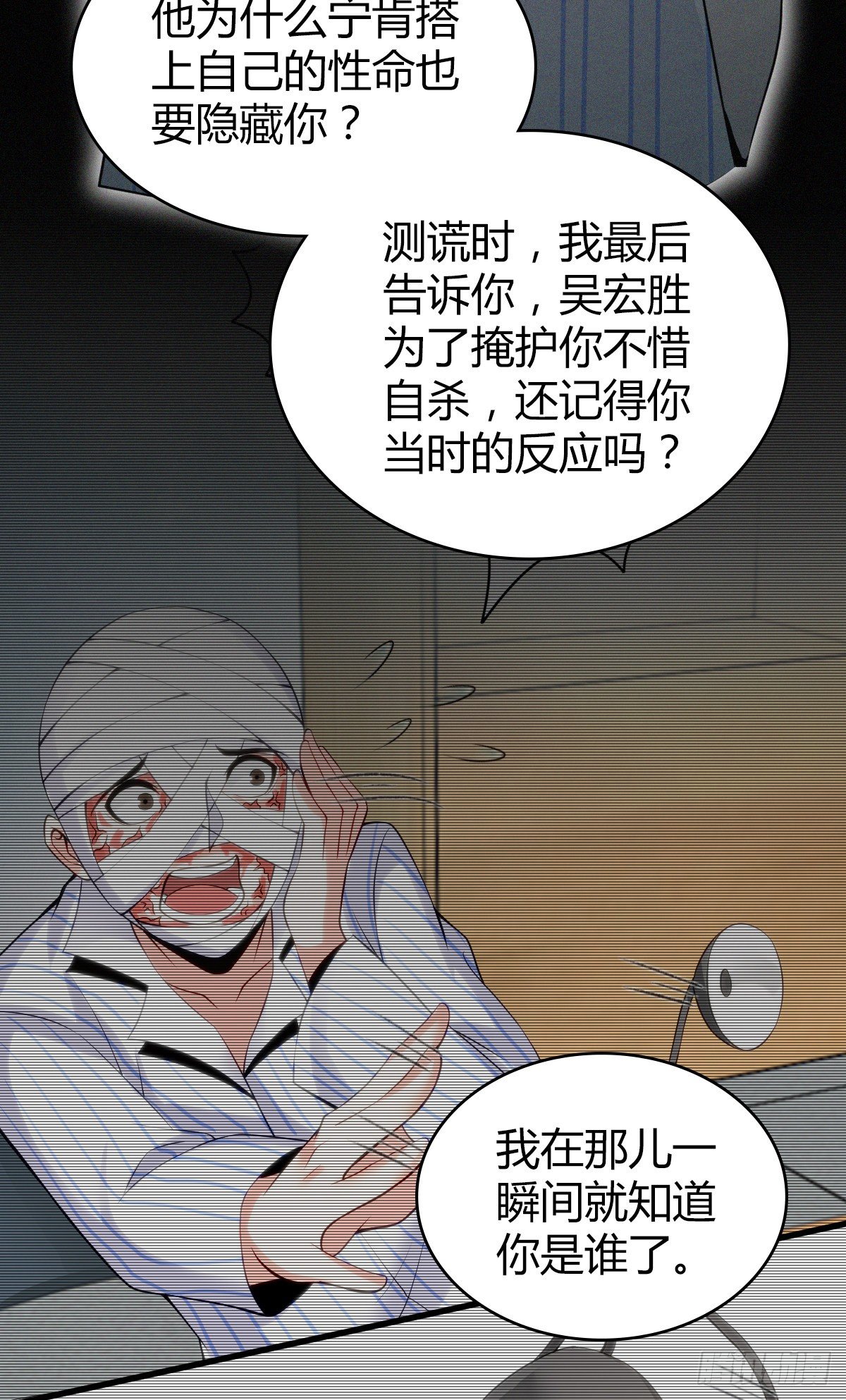 食人晚宴3111