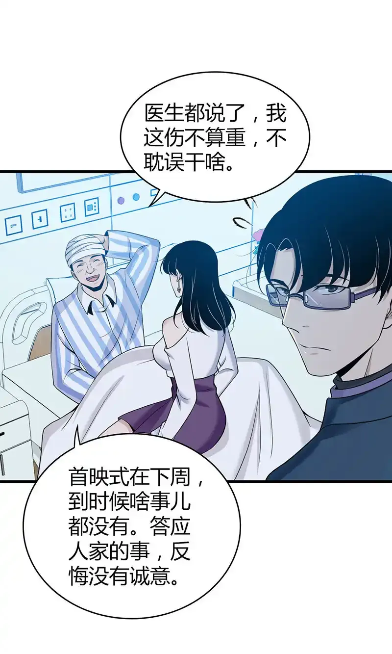 119 无罪谋杀053