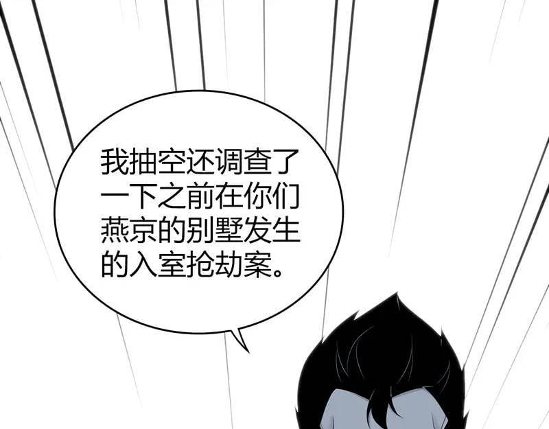无罪谋杀第41话0