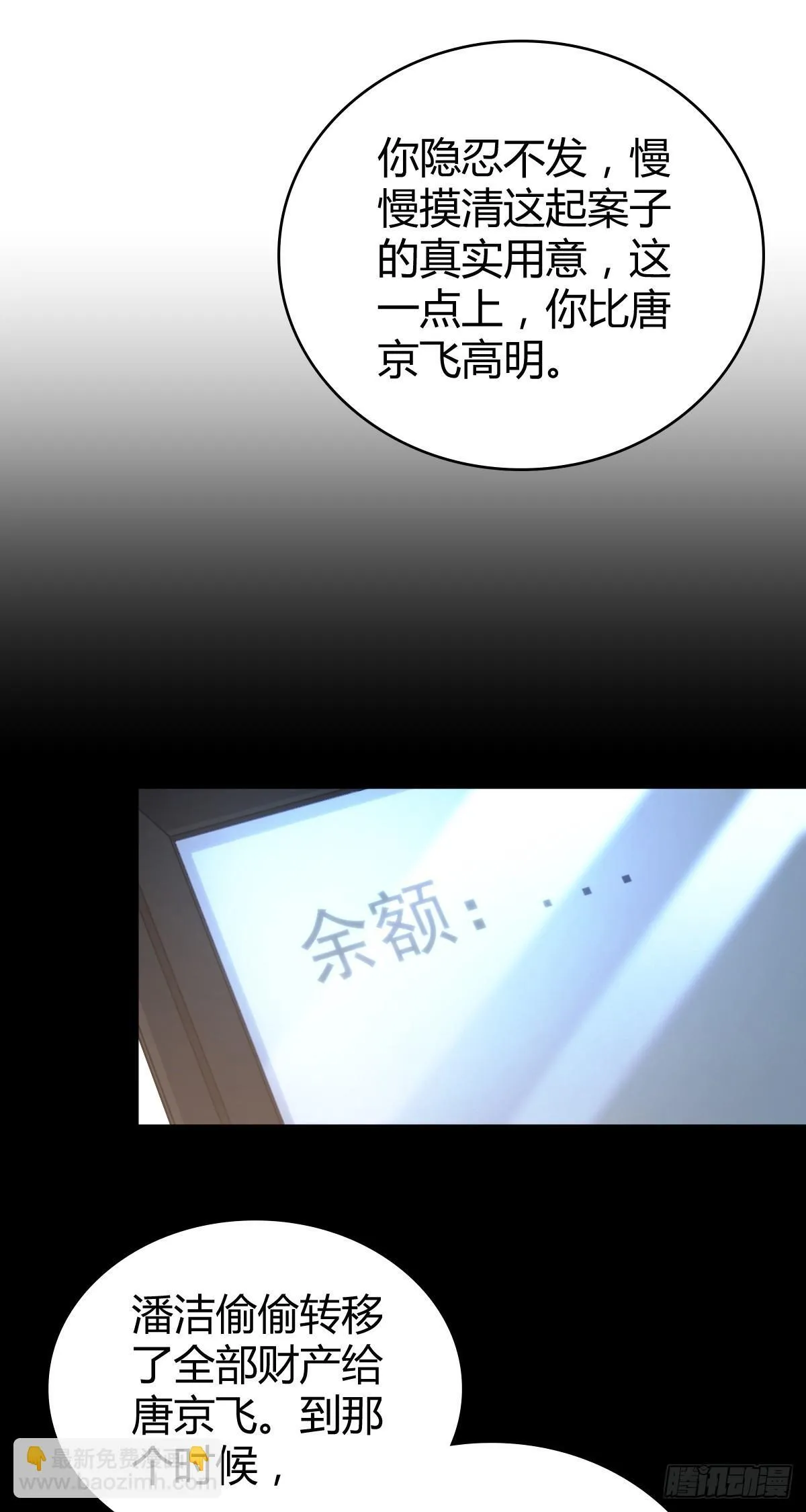 无罪谋杀4427