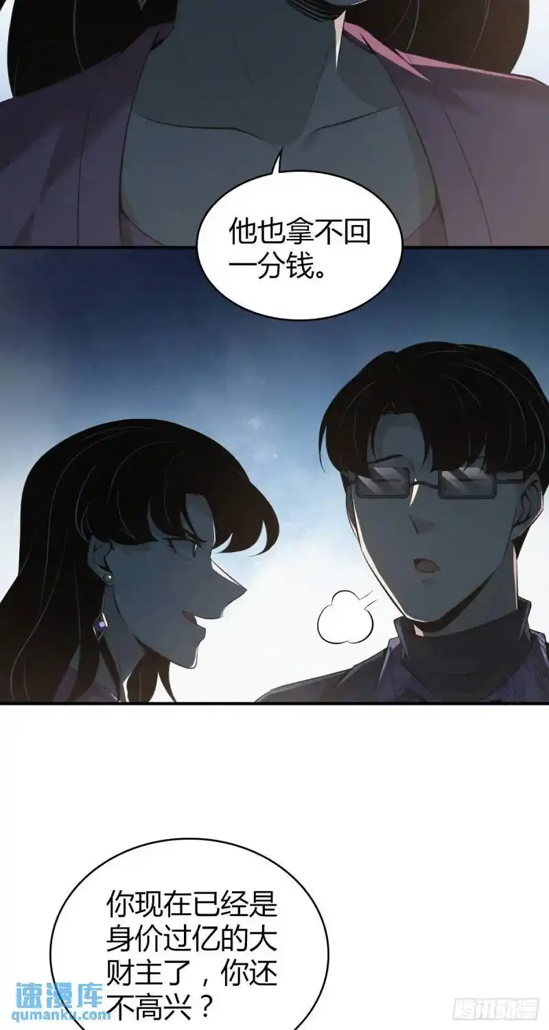 无罪谋杀第35话10