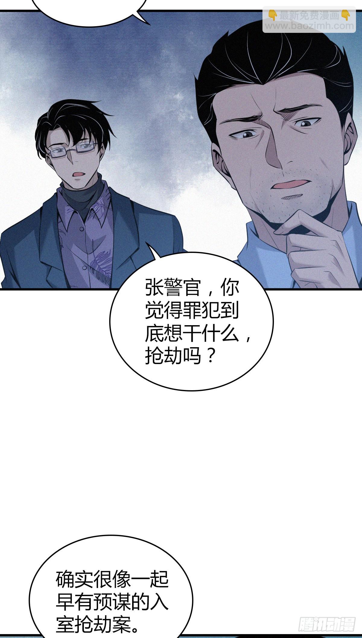 无罪谋杀0331