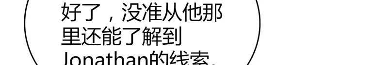 无罪谋杀第41话86