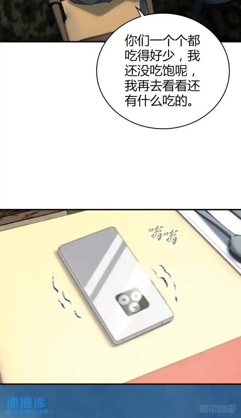 无罪谋杀第35话44