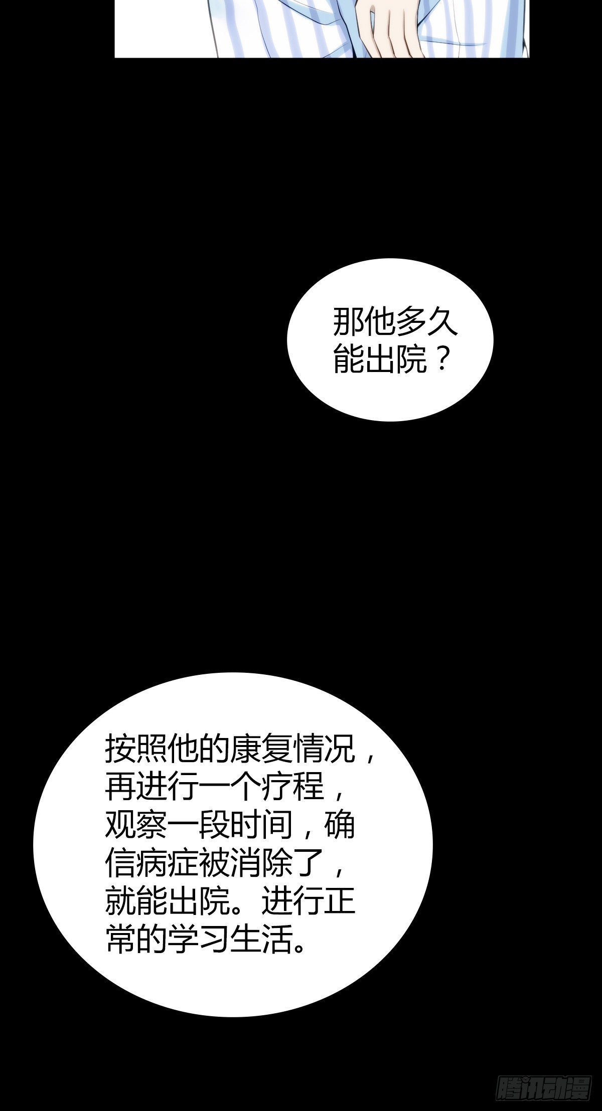 人体积木2731