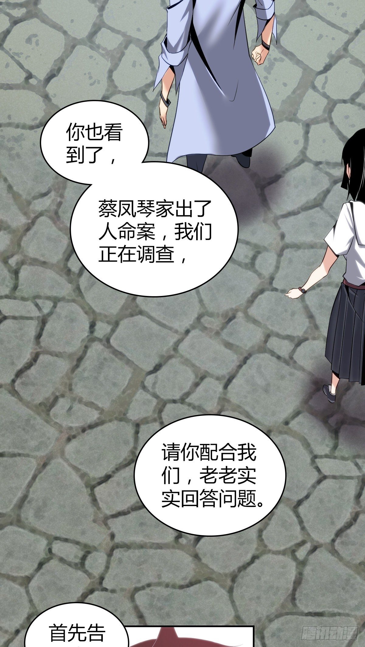 食人晚宴093