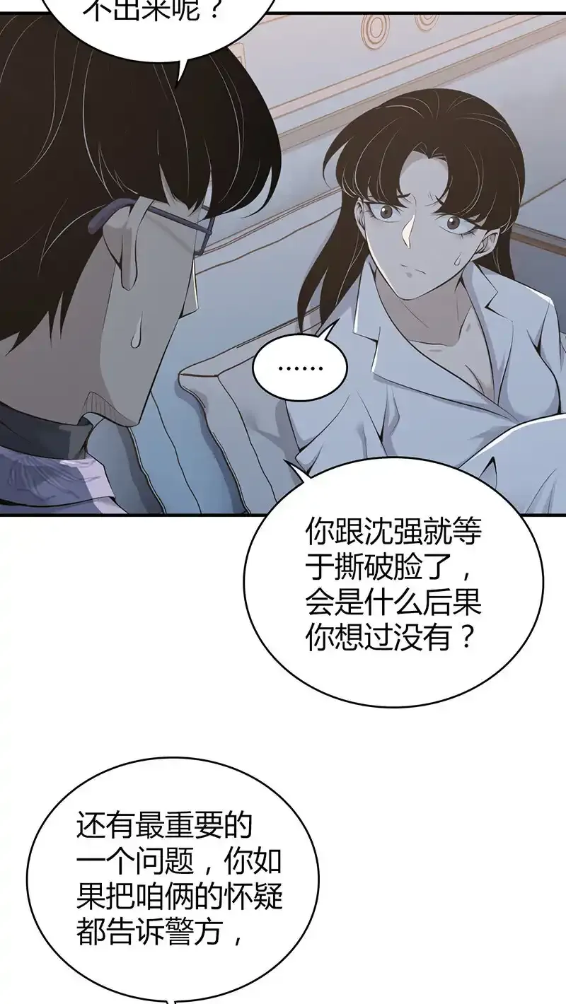 140 无罪谋杀267