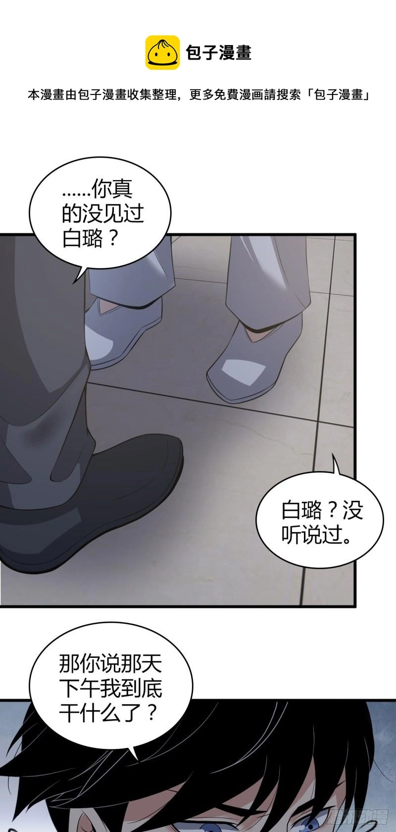 人体积木118