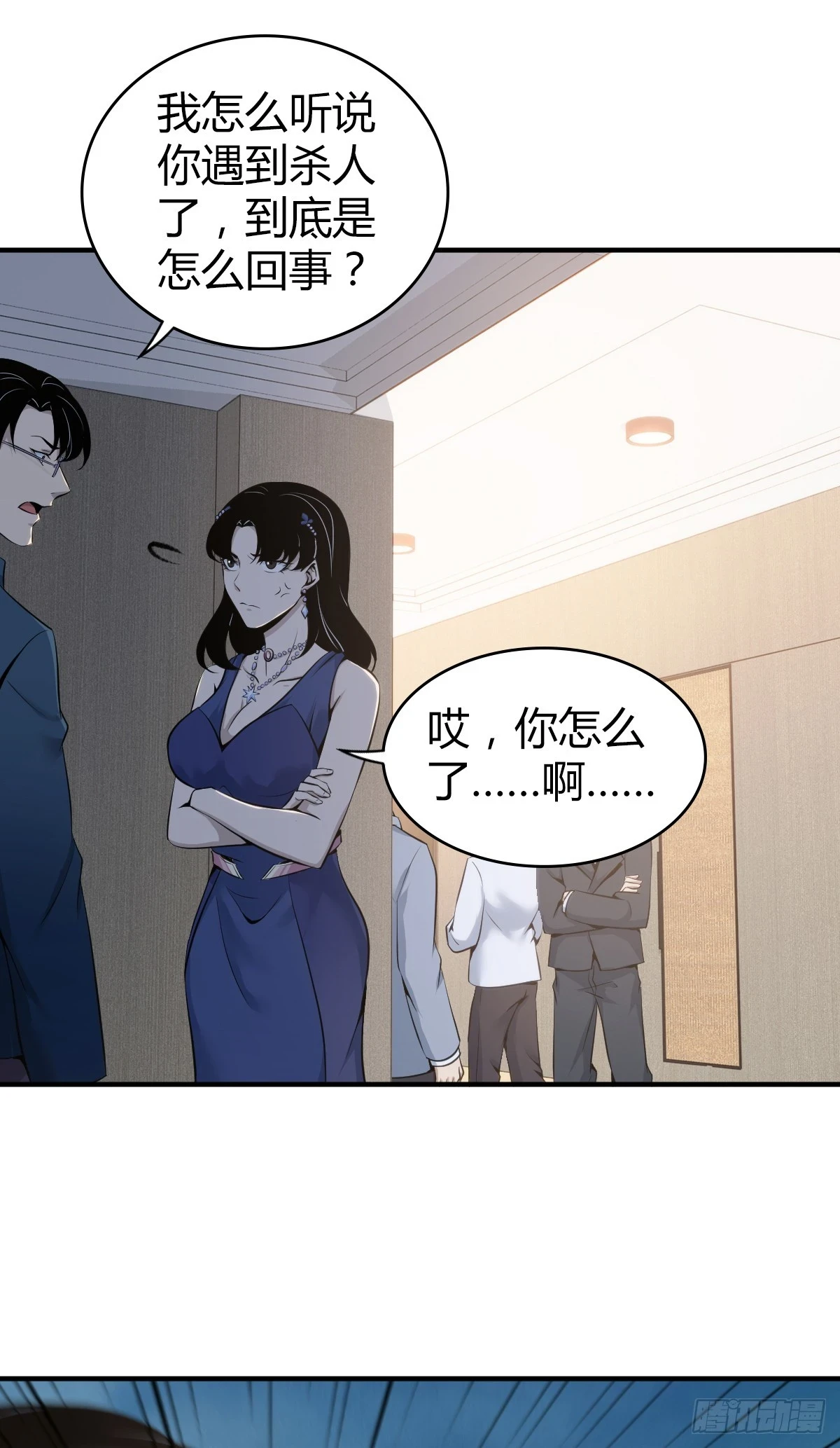 无罪谋杀0935