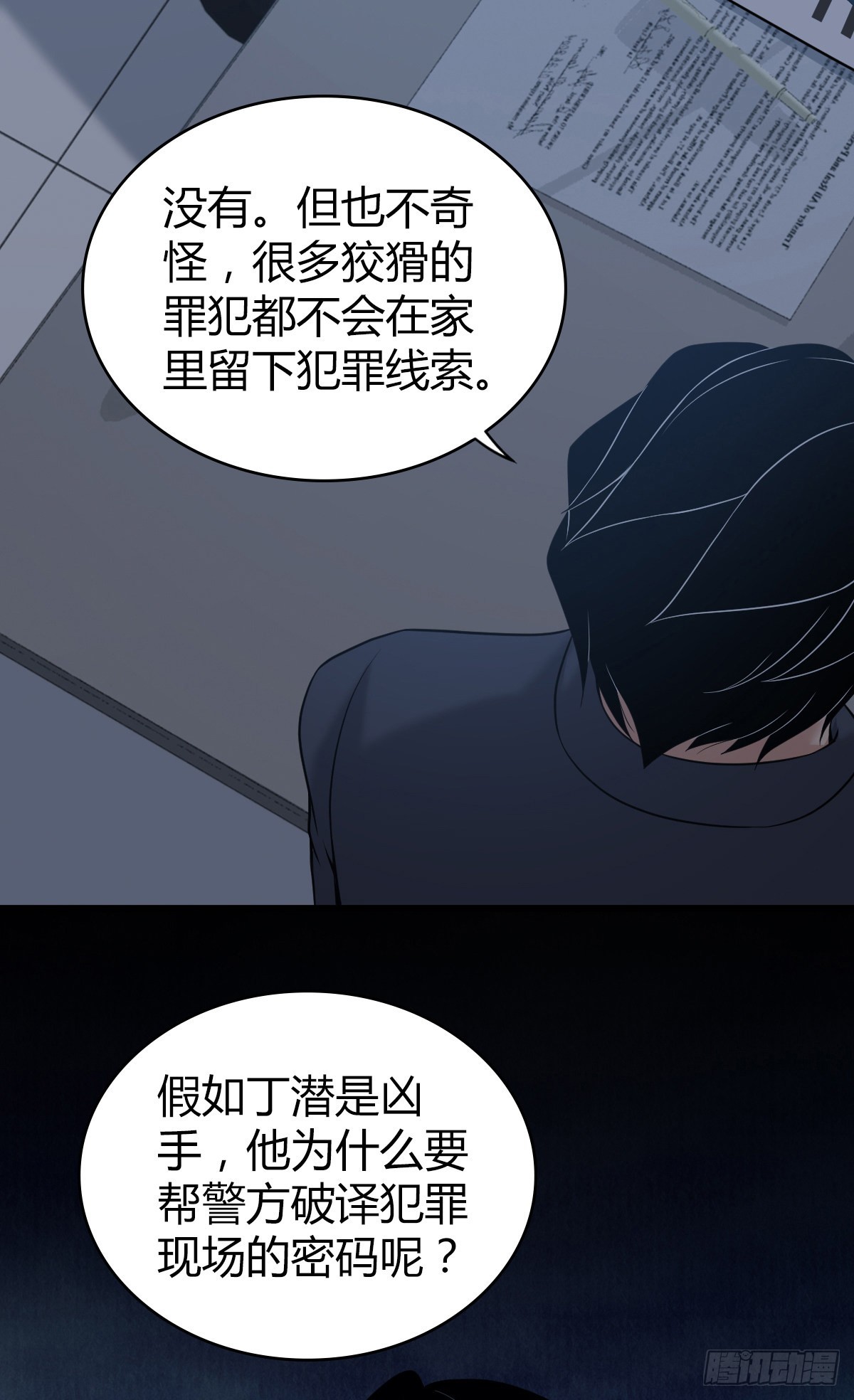 人体积木169