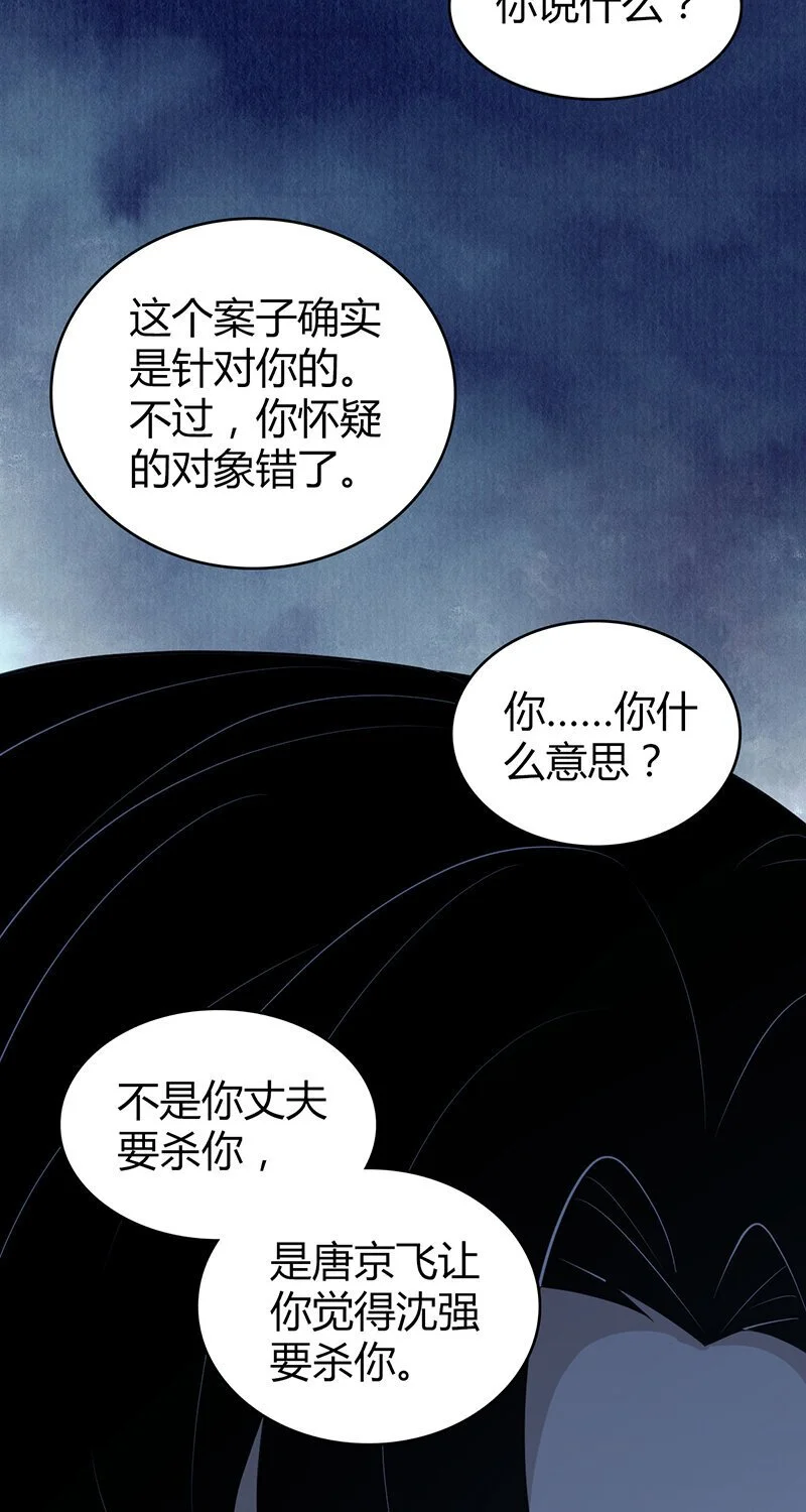 155 无罪谋杀419