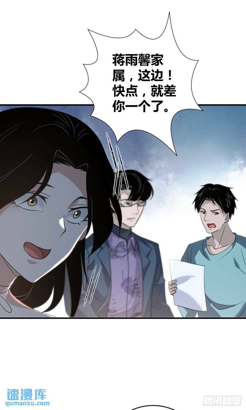 无罪谋杀2829