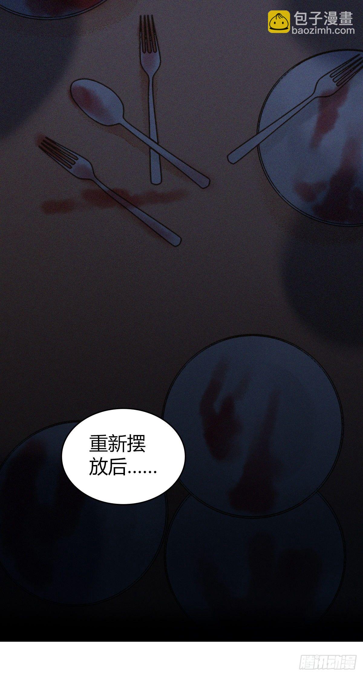 食人晚宴0731
