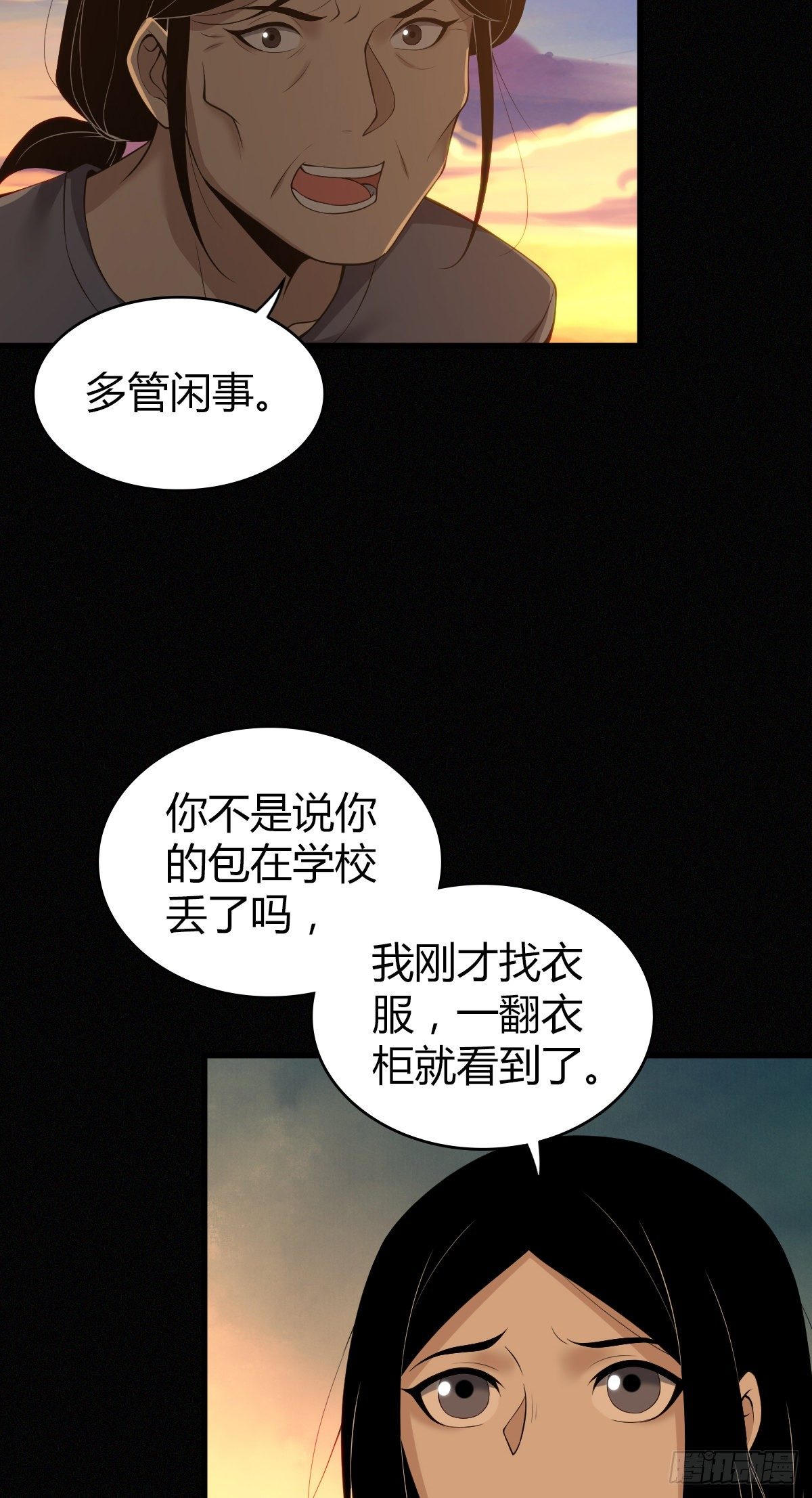 食人晚宴1930