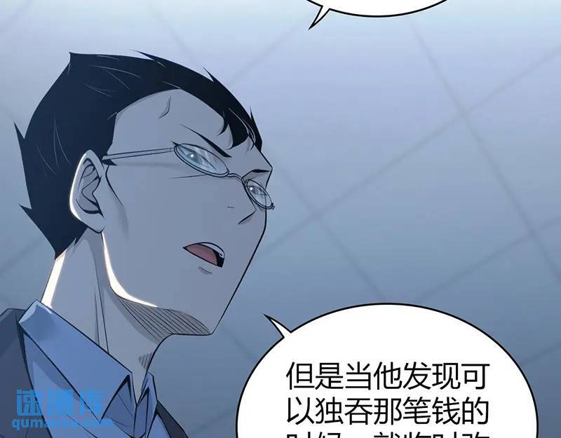 无罪谋杀第41话82