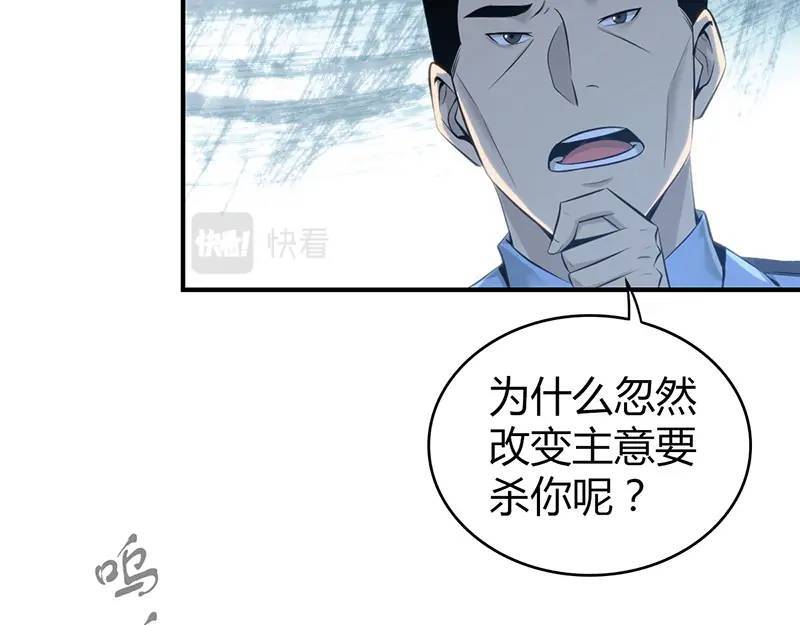 无罪谋杀第41话73