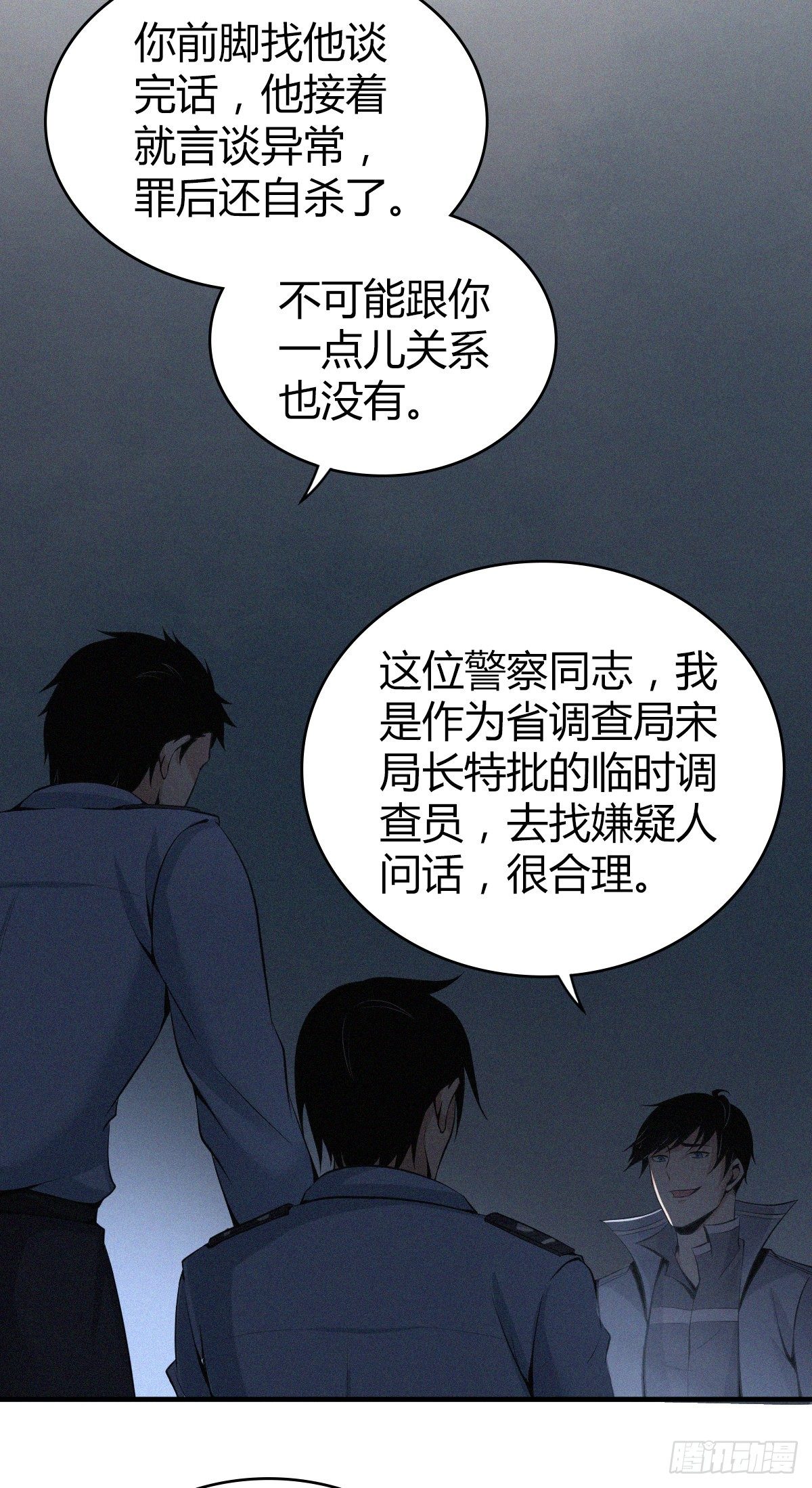 食人晚宴2911