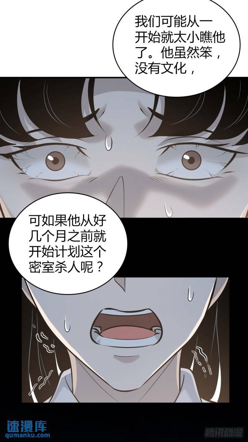 无罪谋杀2538