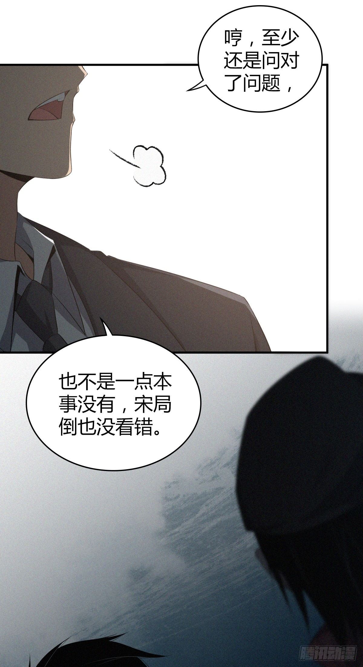 食人晚宴2540