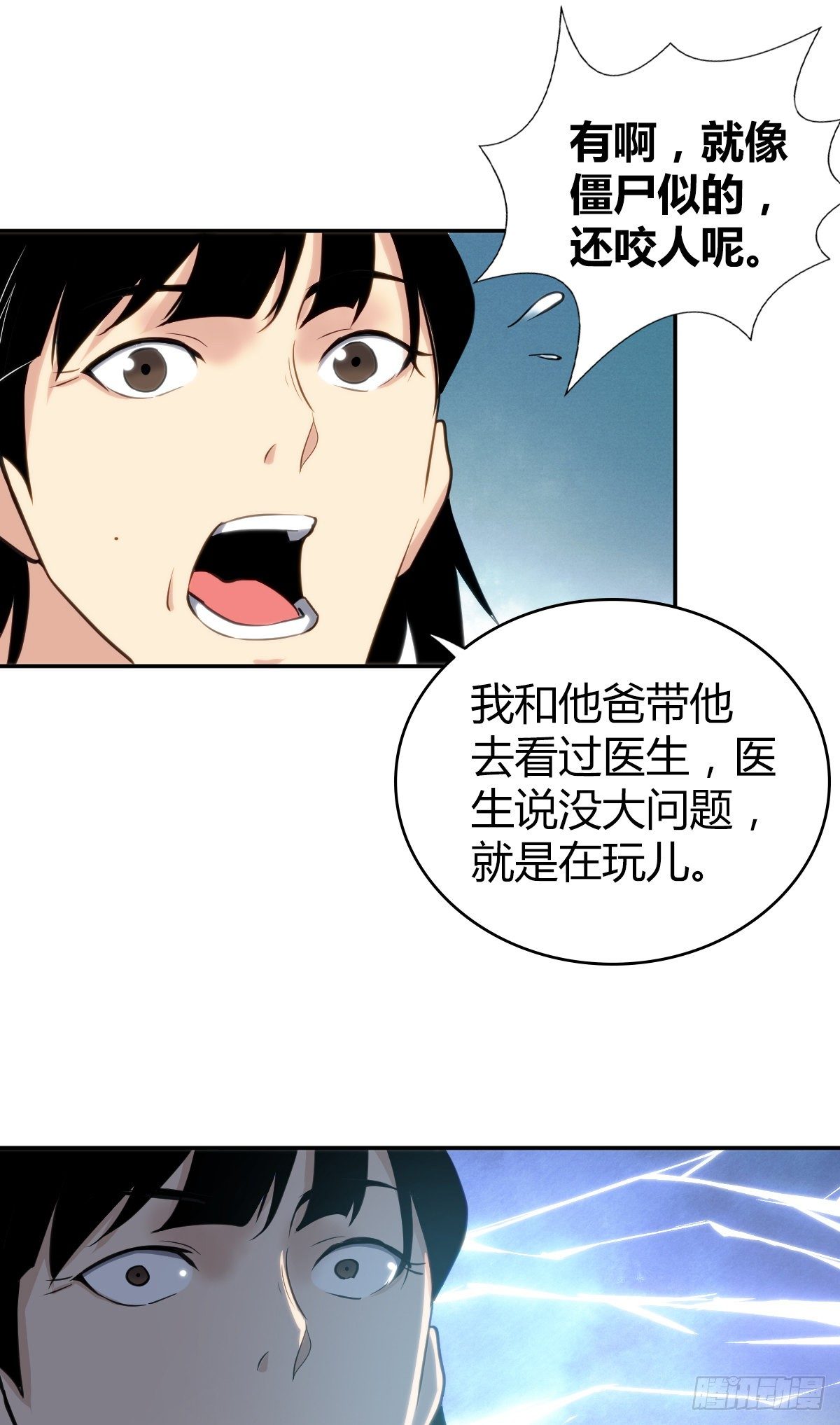 食人晚宴0916