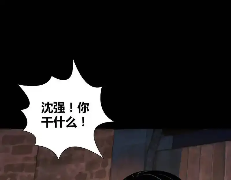 无罪谋杀第36话111