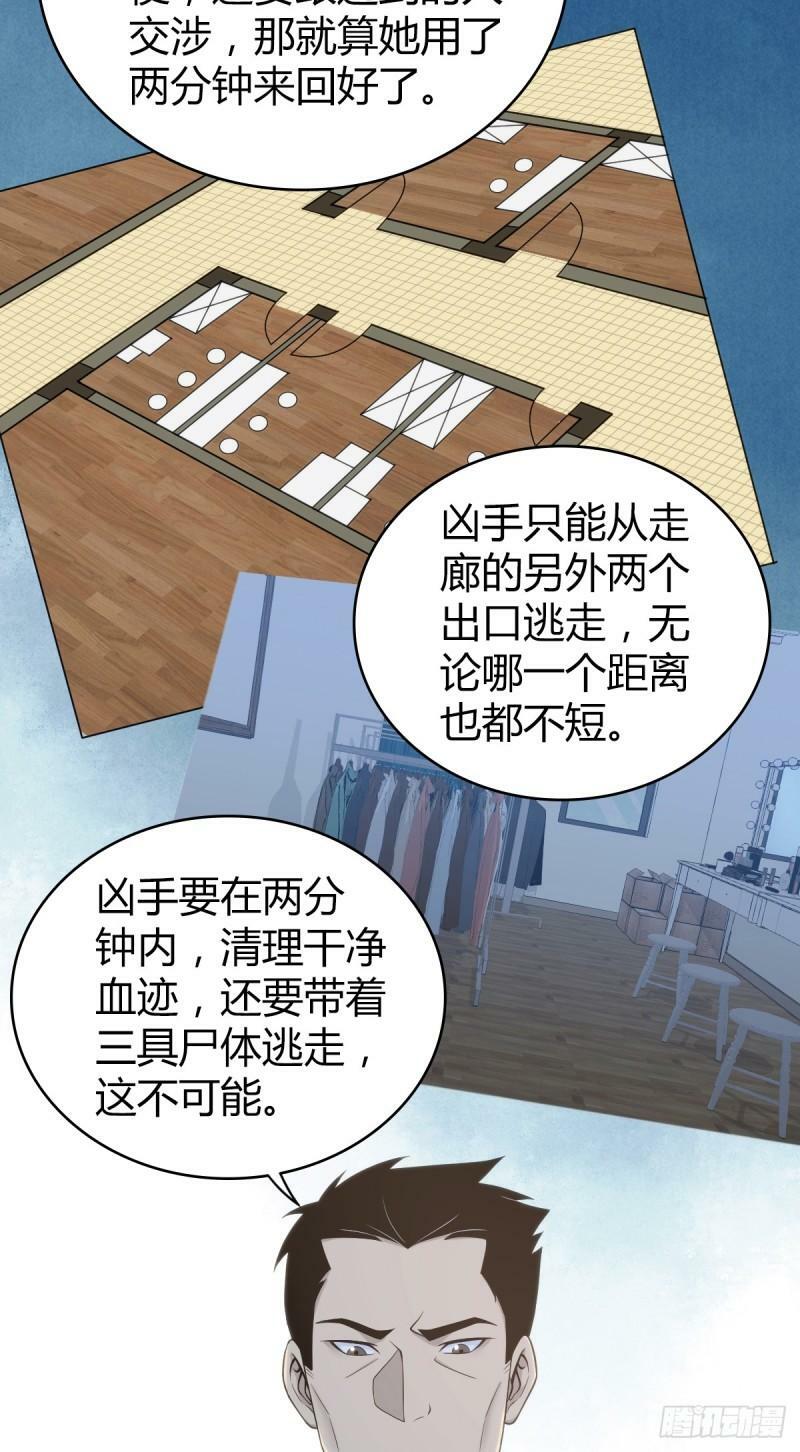 无罪谋杀109