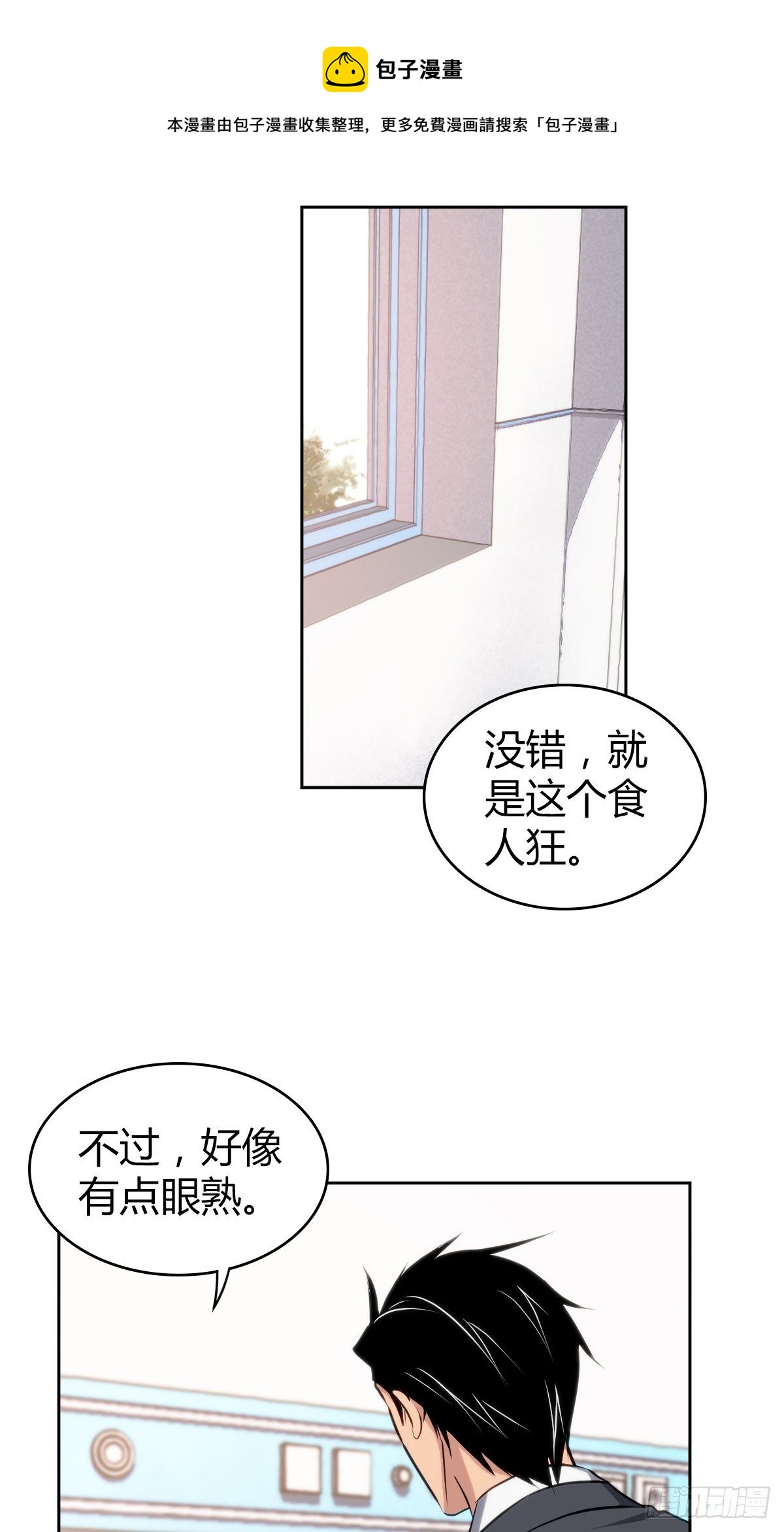 食人晚宴1517