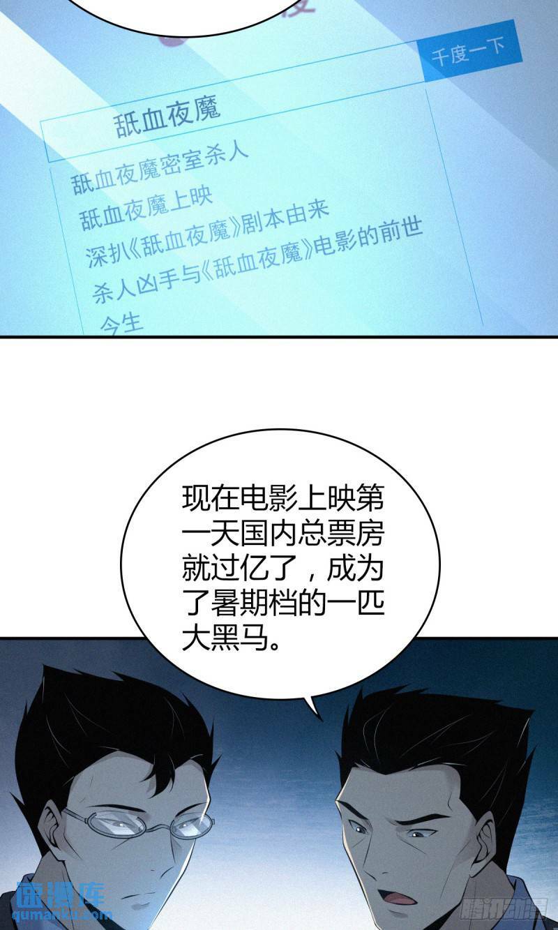 无罪谋杀2810